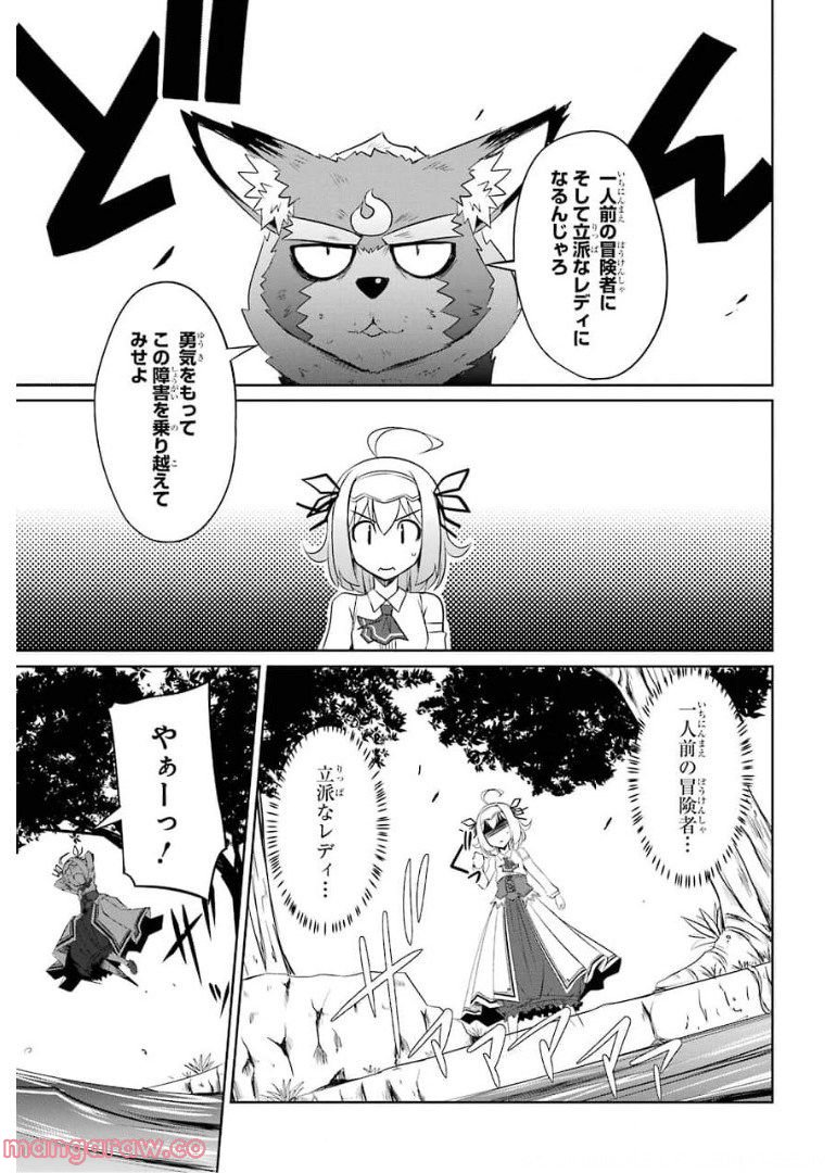 けもの使いの転生聖女～もふもふ軍団と行く、のんびりSランク冒険者物語～ - 第8話 - Page 5