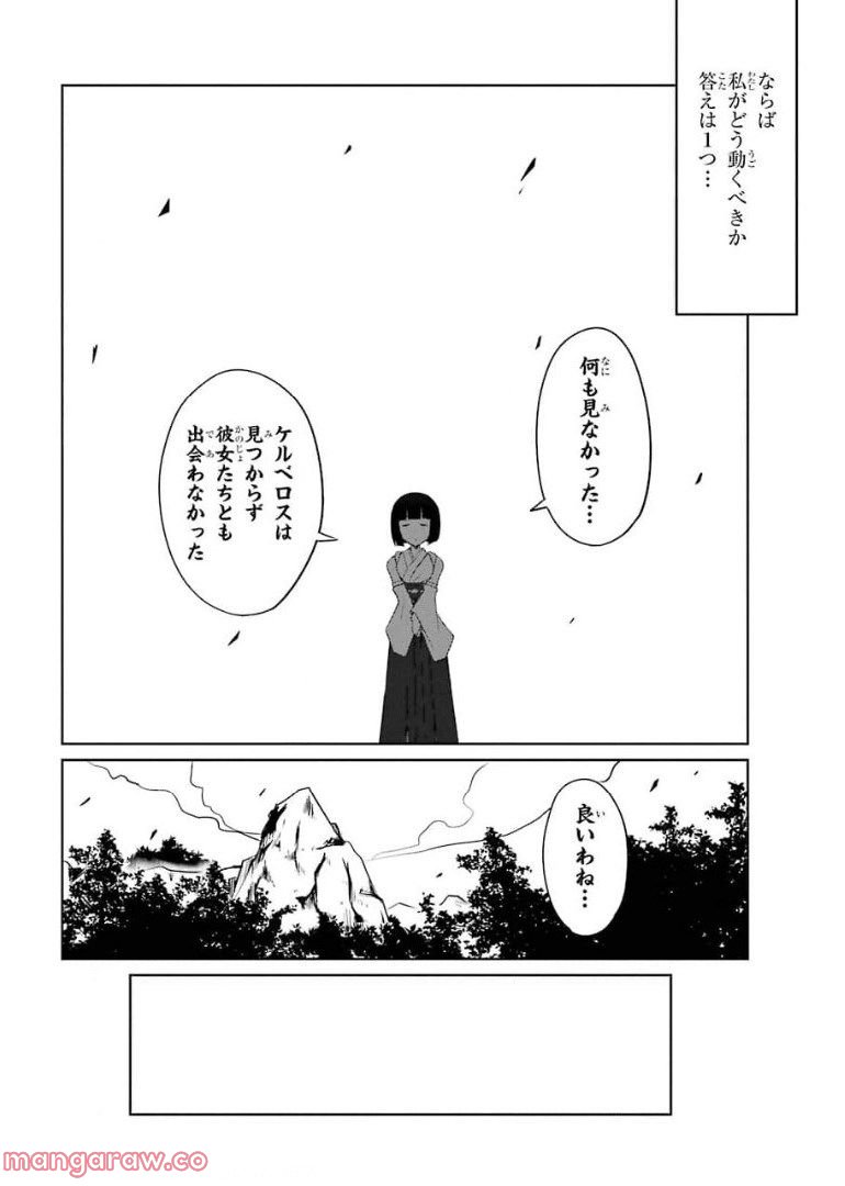 けもの使いの転生聖女～もふもふ軍団と行く、のんびりSランク冒険者物語～ - 第10話 - Page 24