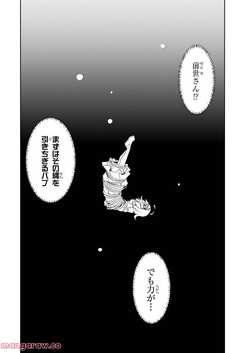 けもの使いの転生聖女～もふもふ軍団と行く、のんびりSランク冒険者物語～ - 第13話 - Page 26