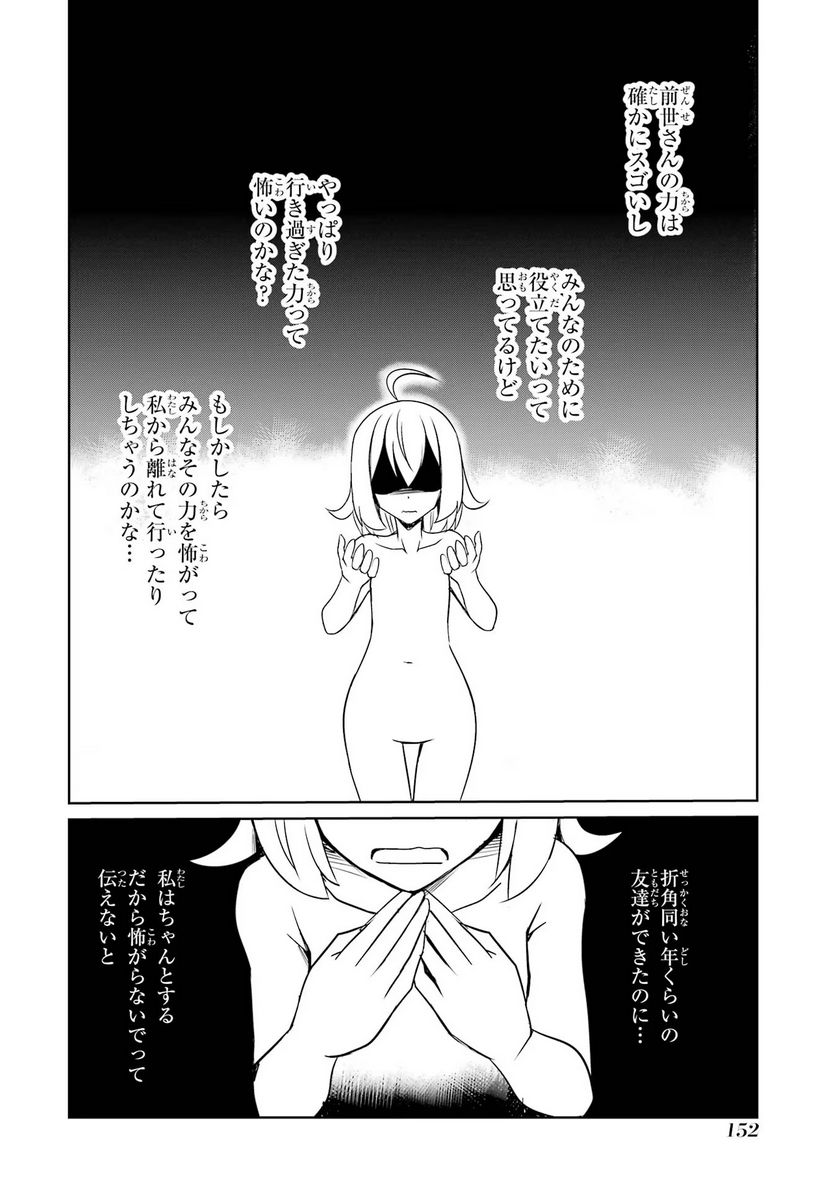 けもの使いの転生聖女～もふもふ軍団と行く、のんびりSランク冒険者物語～ - 第15話 - Page 14