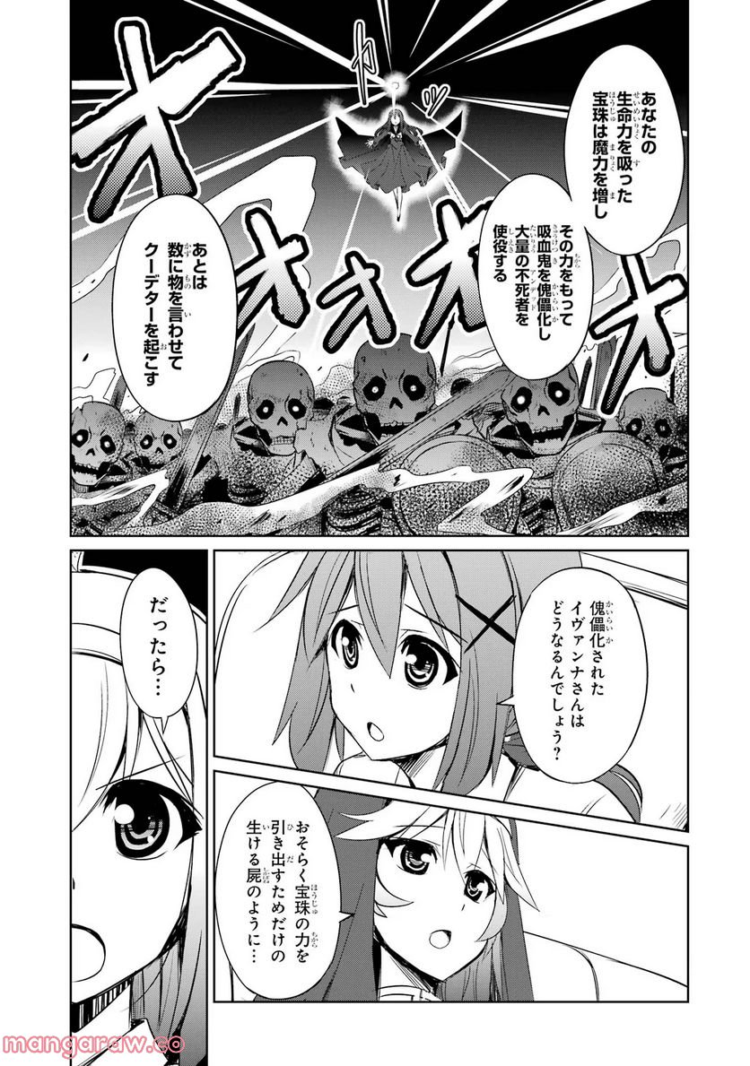 けもの使いの転生聖女～もふもふ軍団と行く、のんびりSランク冒険者物語～ - 第20話 - Page 15