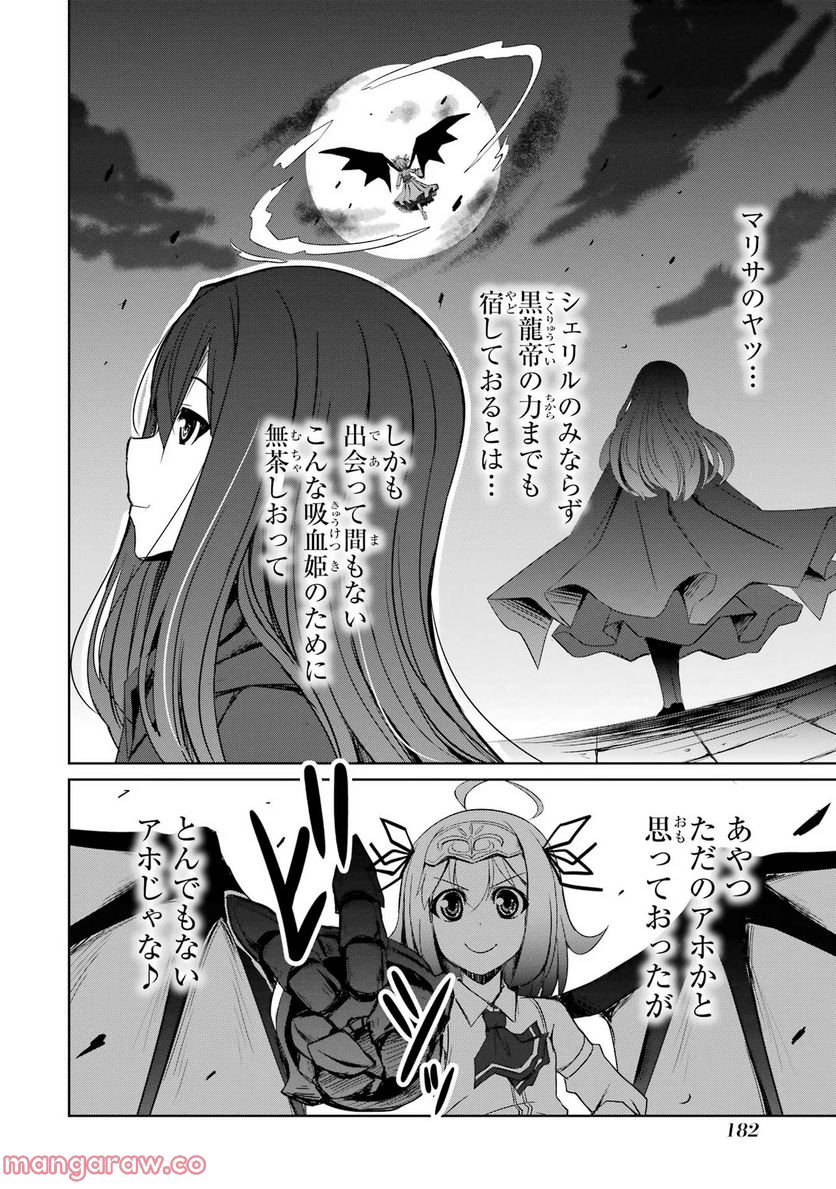 けもの使いの転生聖女～もふもふ軍団と行く、のんびりSランク冒険者物語～ - 第21話 - Page 30