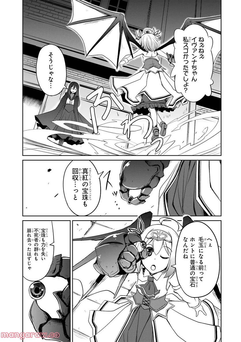 けもの使いの転生聖女～もふもふ軍団と行く、のんびりSランク冒険者物語～ - 第21話 - Page 31