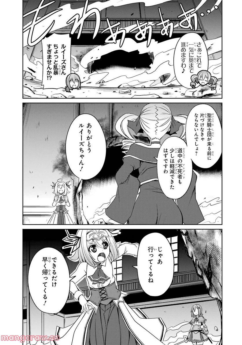 けもの使いの転生聖女～もふもふ軍団と行く、のんびりSランク冒険者物語～ - 第21話 - Page 7