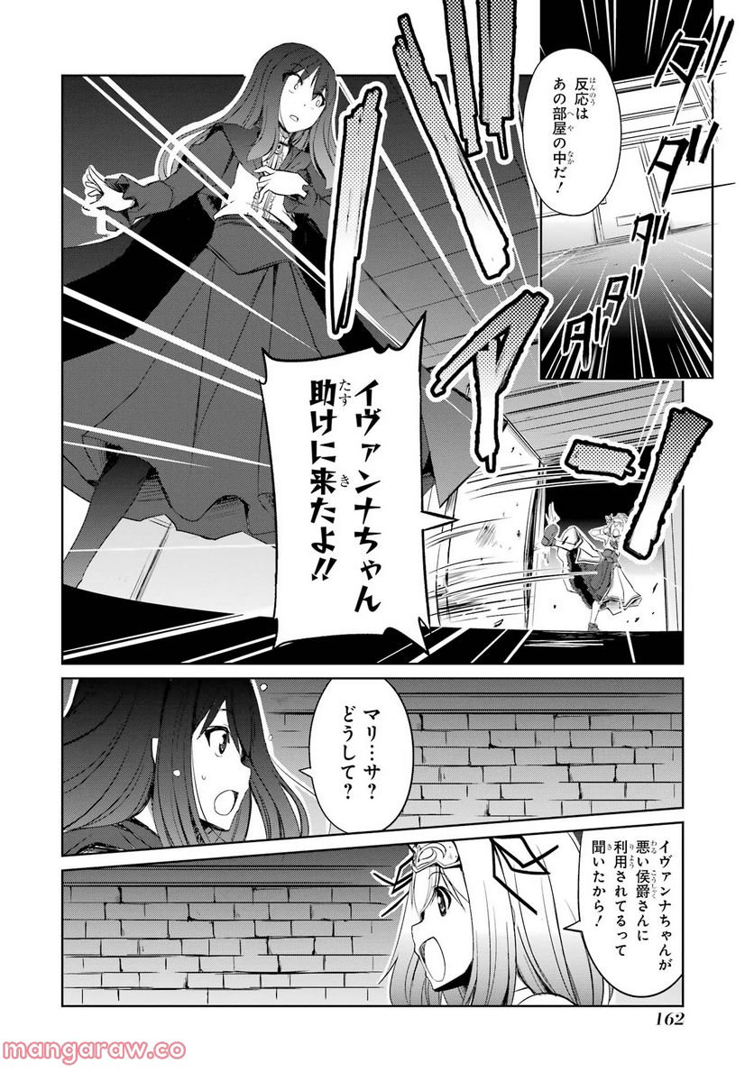 けもの使いの転生聖女～もふもふ軍団と行く、のんびりSランク冒険者物語～ - 第21話 - Page 10