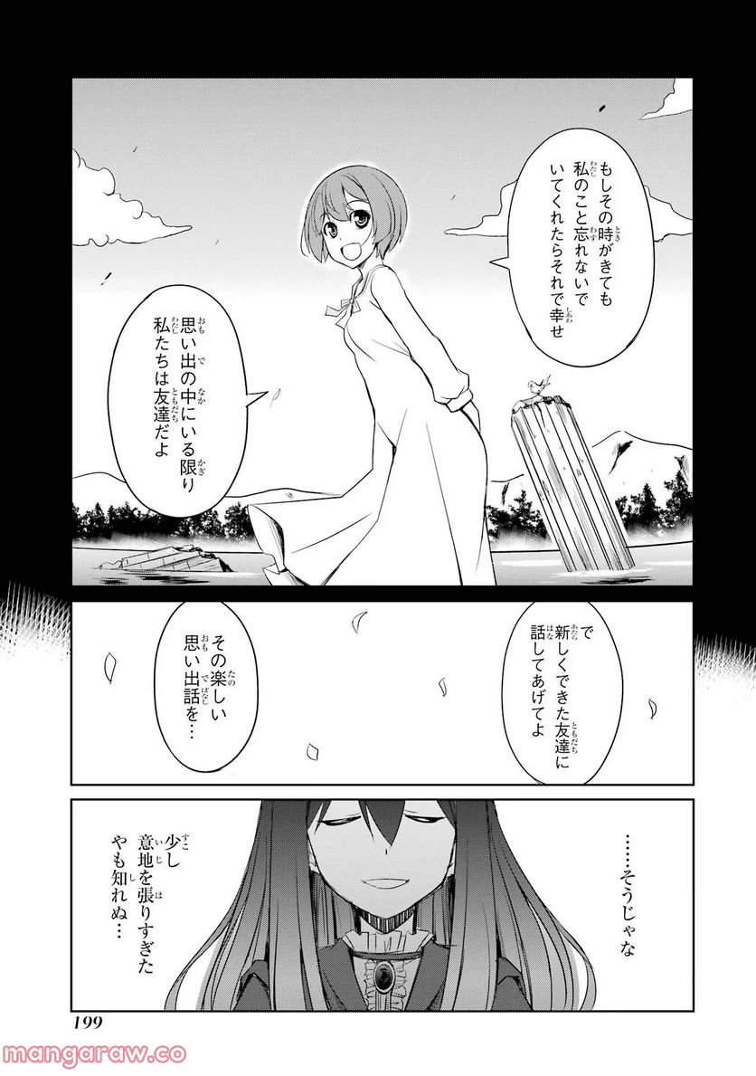 けもの使いの転生聖女～もふもふ軍団と行く、のんびりSランク冒険者物語～ - 第22話 - Page 13