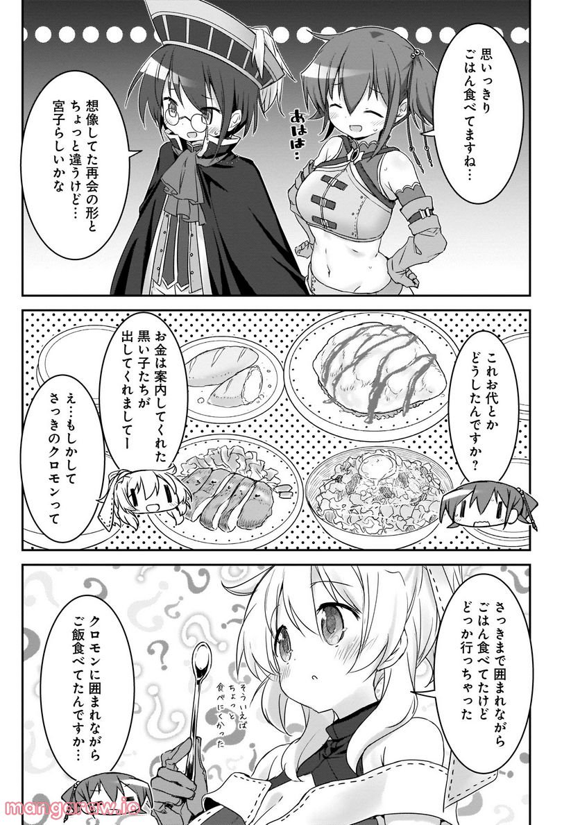 きららファンタジア - 第5話 - Page 11