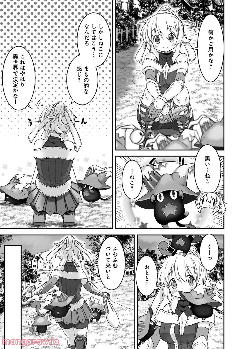 きららファンタジア - 第5話 - Page 3