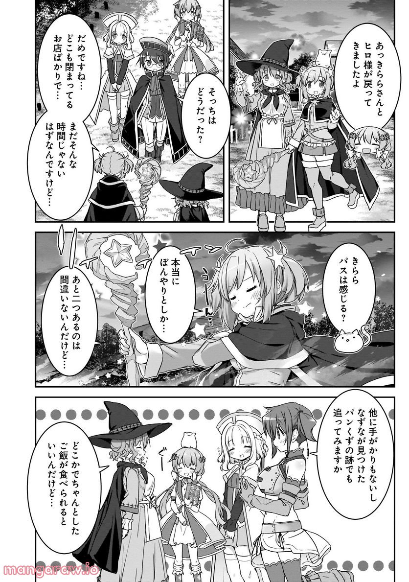 きららファンタジア - 第5話 - Page 6