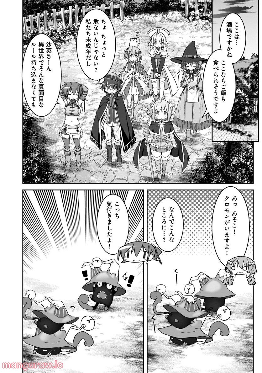 きららファンタジア - 第5話 - Page 8