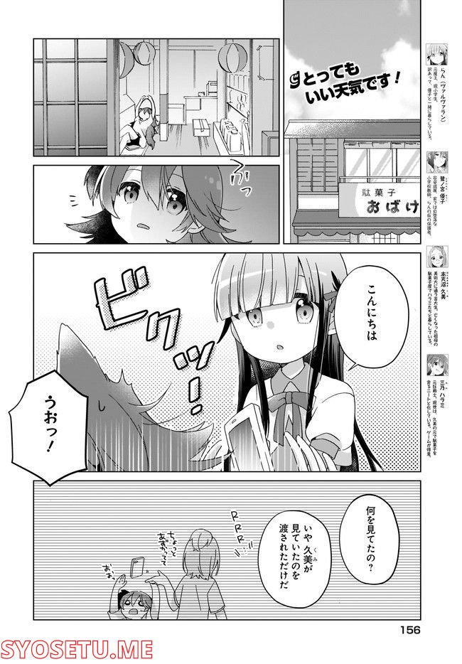 LAIDBACKERS-レイドバッカーズ- ～元魔王らんちゃんの異世界せいかつ～ - 第5話 - Page 2