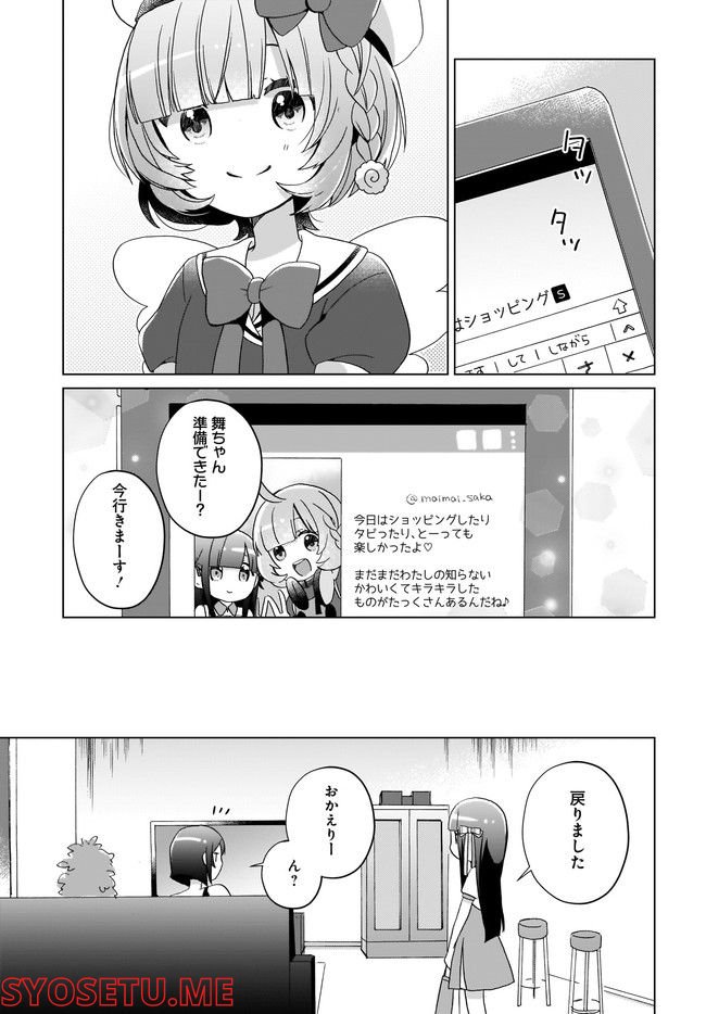 LAIDBACKERS-レイドバッカーズ- ～元魔王らんちゃんの異世界せいかつ～ - 第5話 - Page 15