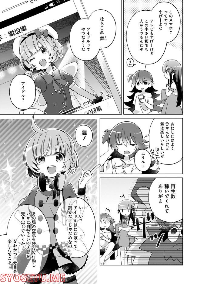 LAIDBACKERS-レイドバッカーズ- ～元魔王らんちゃんの異世界せいかつ～ - 第5話 - Page 3