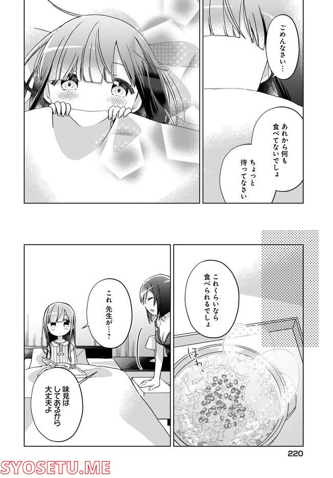 LAIDBACKERS-レイドバッカーズ- ～元魔王らんちゃんの異世界せいかつ～ - 第6話 - Page 12