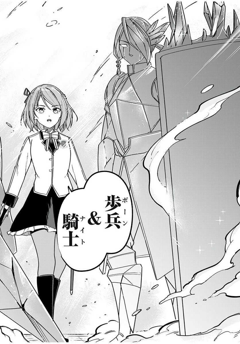 剣帝学院の魔眼賢者 第46話 - Trang 6