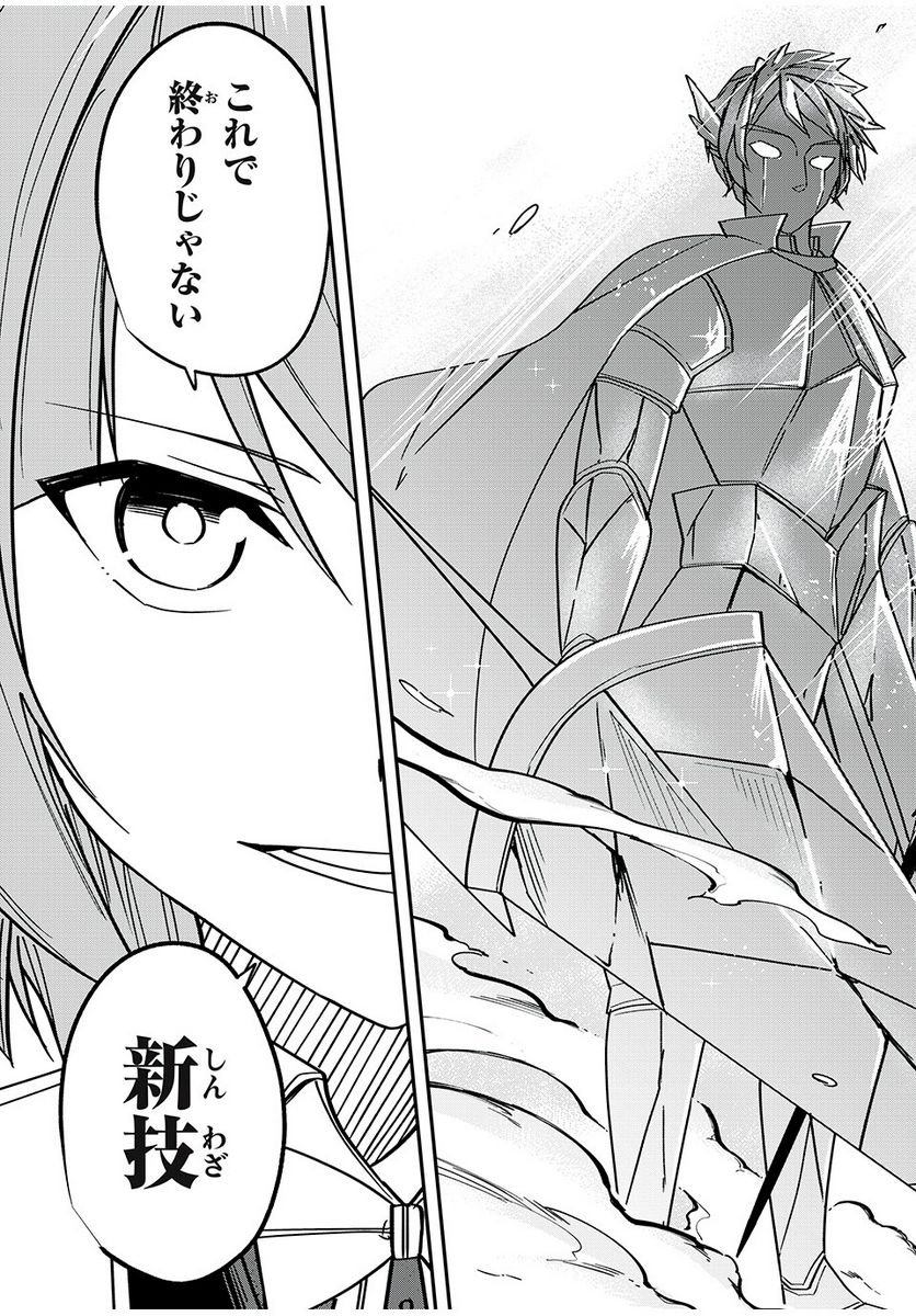 剣帝学院の魔眼賢者 第46話 - Trang 7