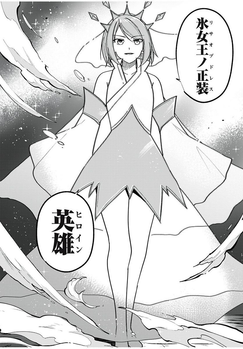 剣帝学院の魔眼賢者 第46話 - Trang 8