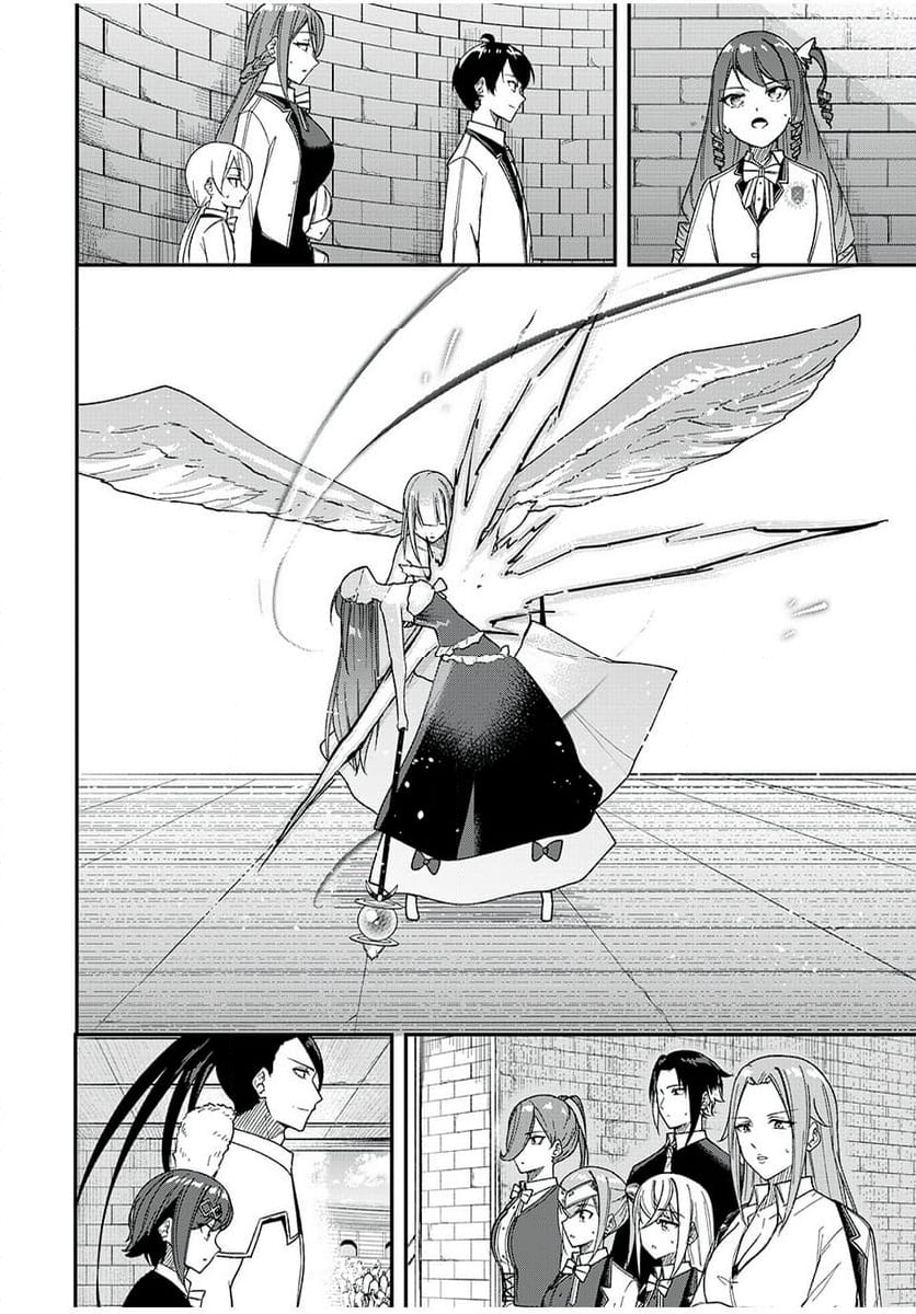剣帝学院の魔眼賢者 第53話 - Trang 20