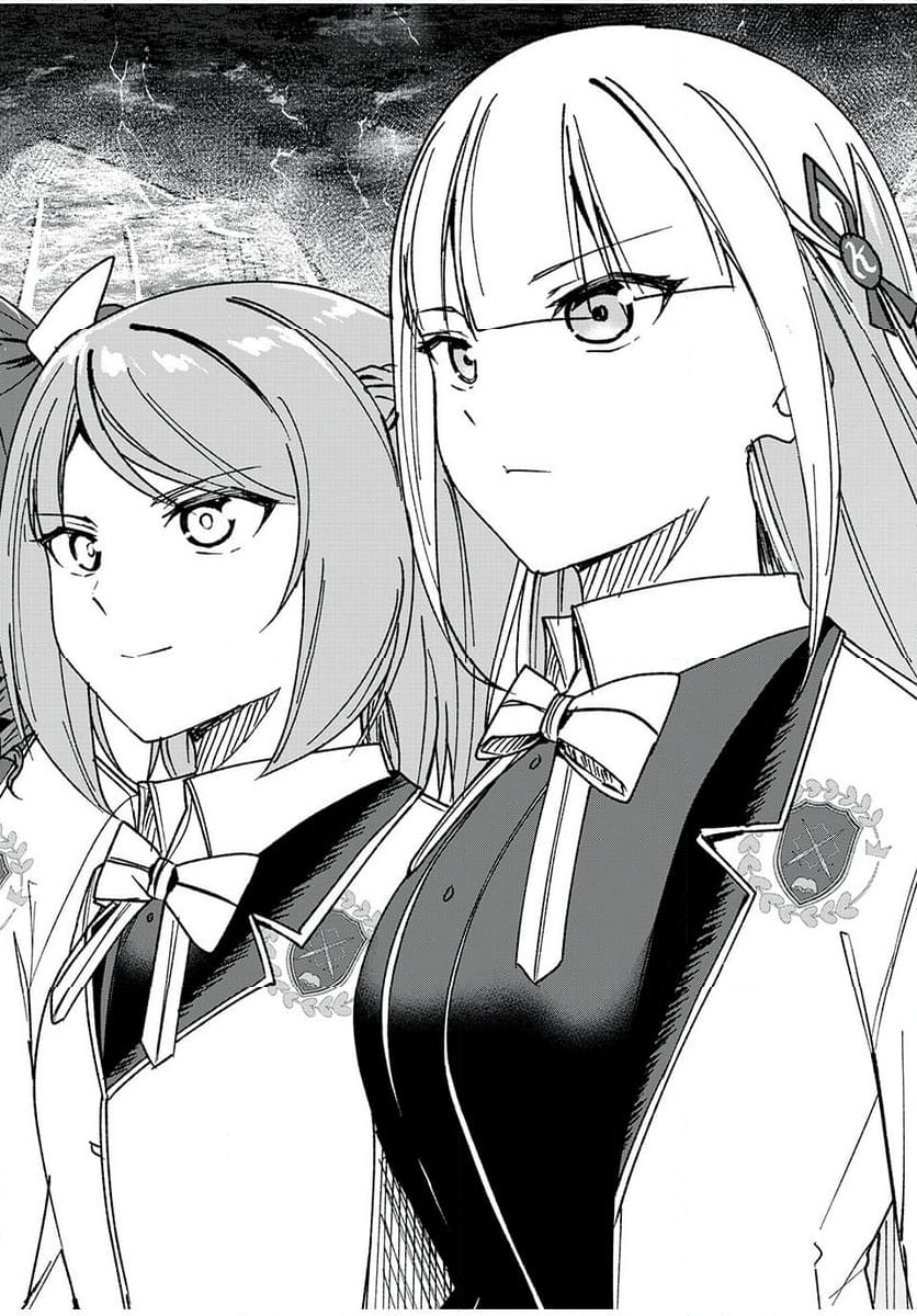 剣帝学院の魔眼賢者 第64話 - Trang 22