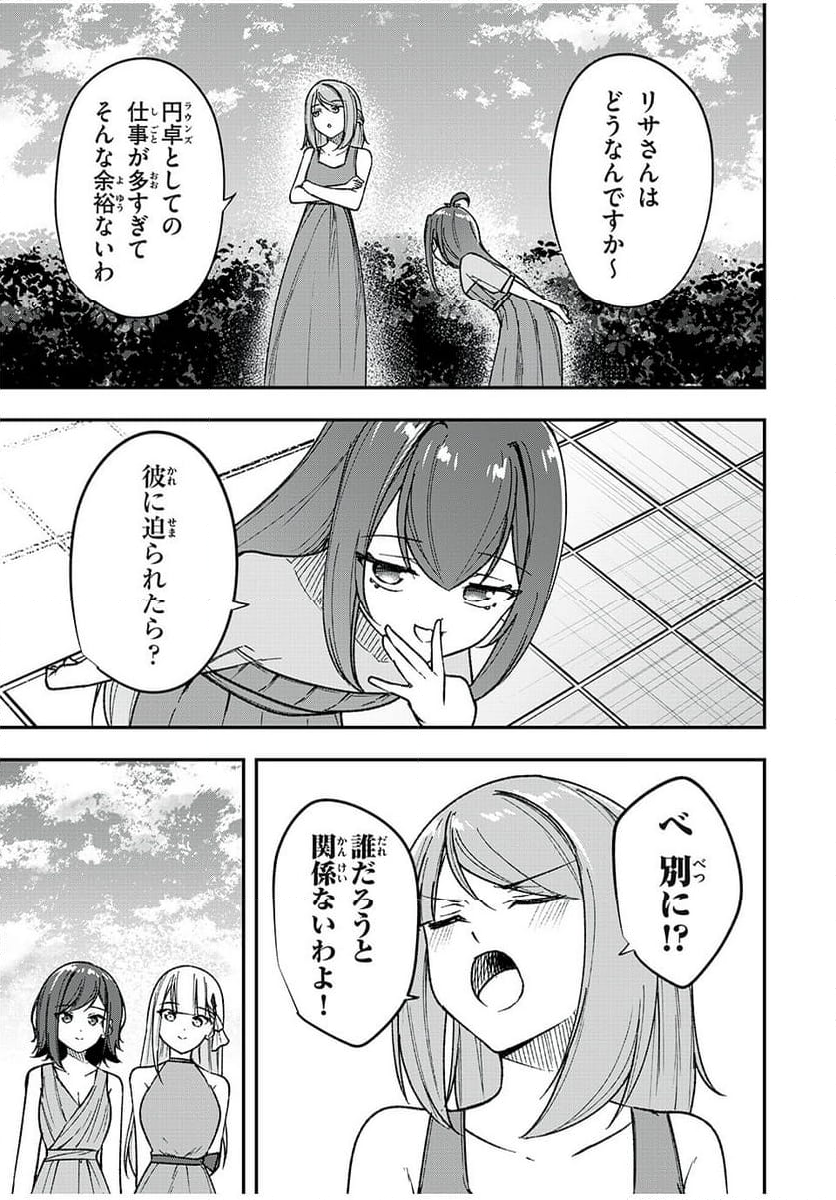 剣帝学院の魔眼賢者 第70話 - Trang 13