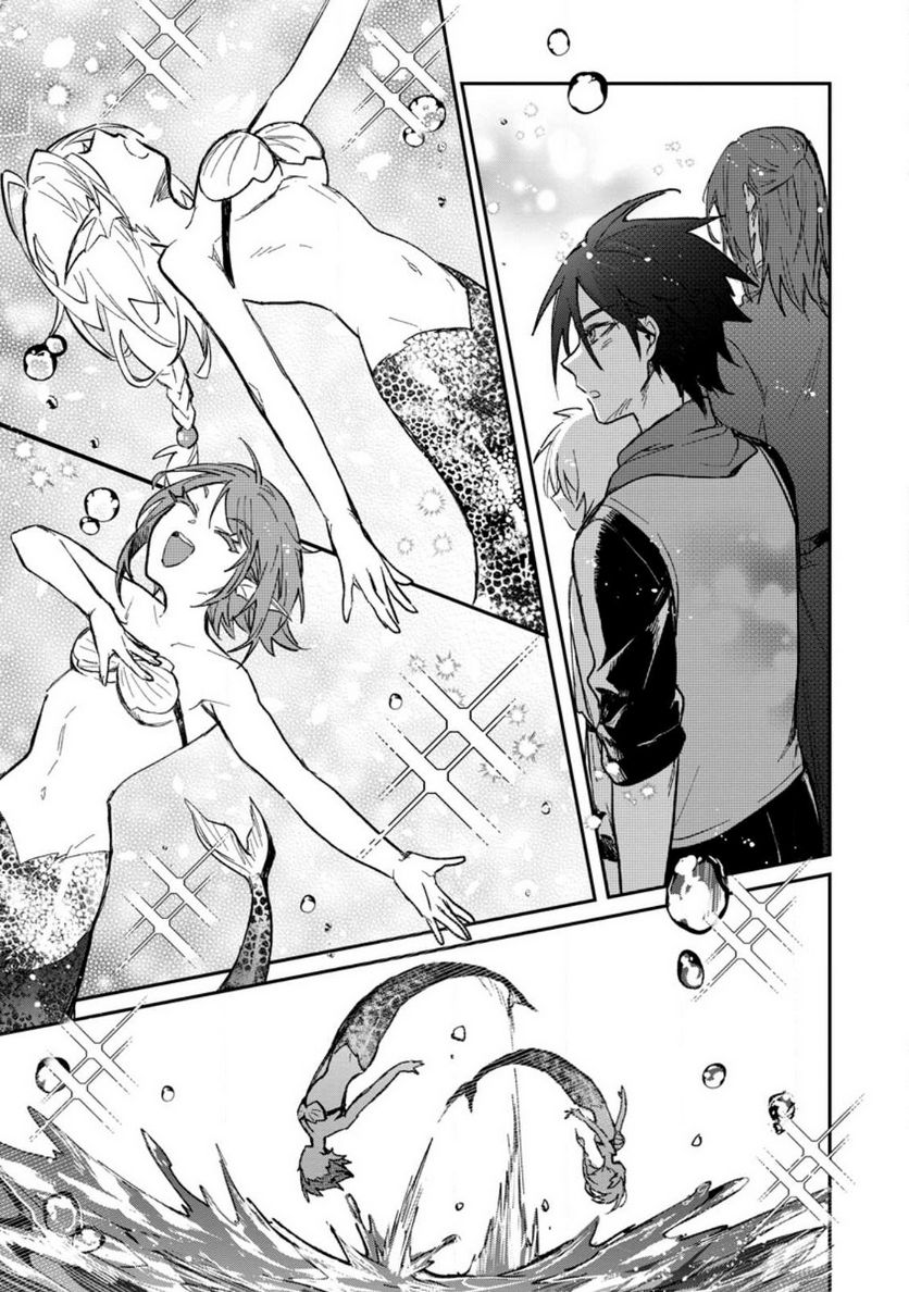 勇者パーティーにかわいい子がいたので、告白してみた。 第28話 - Trang 13