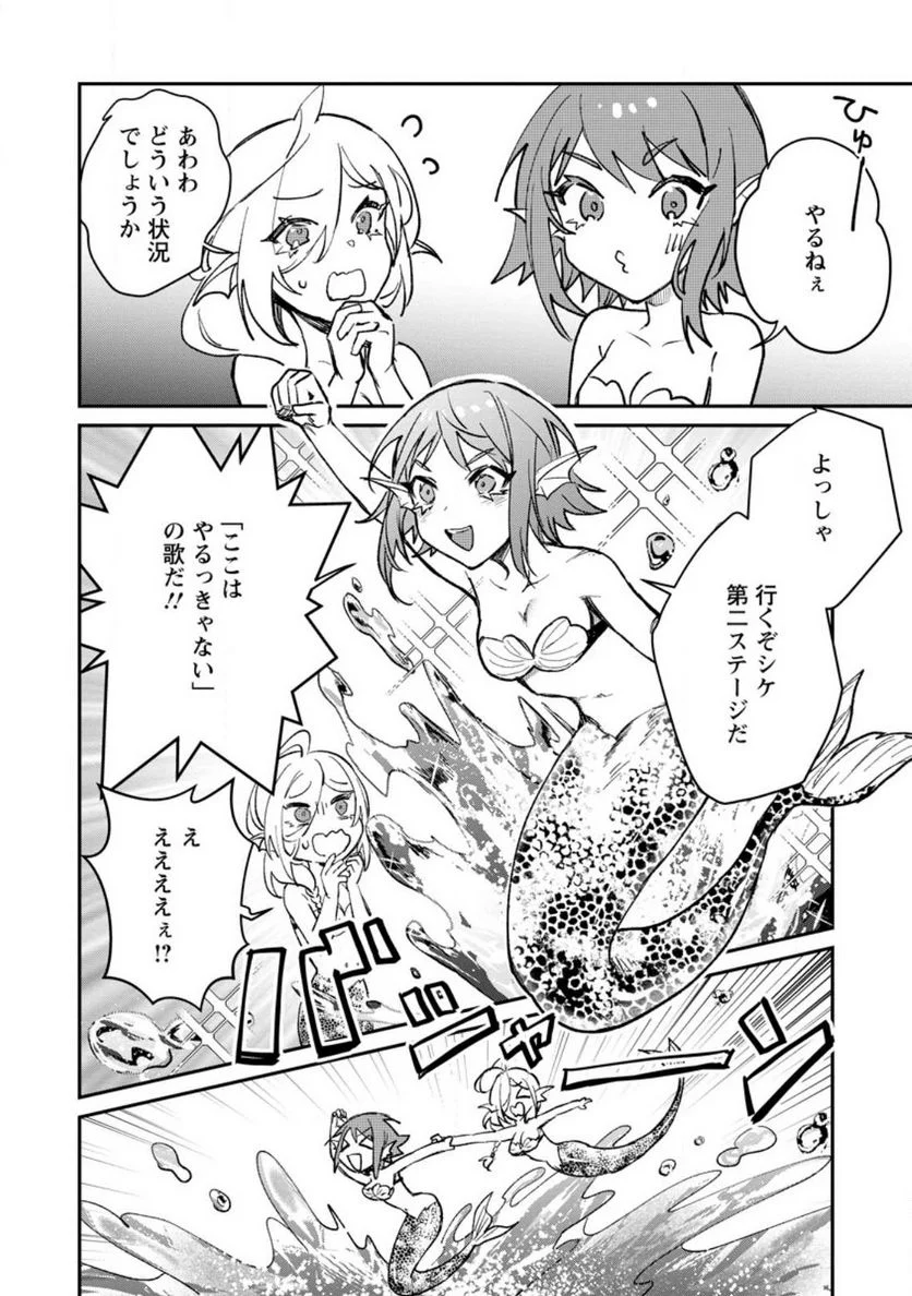 勇者パーティーにかわいい子がいたので、告白してみた。 第28話 - Trang 16