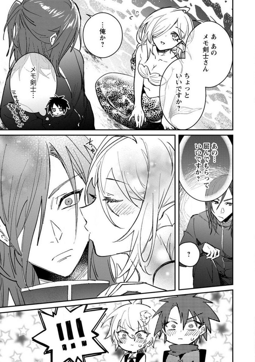 勇者パーティーにかわいい子がいたので、告白してみた。 第28話 - Trang 21