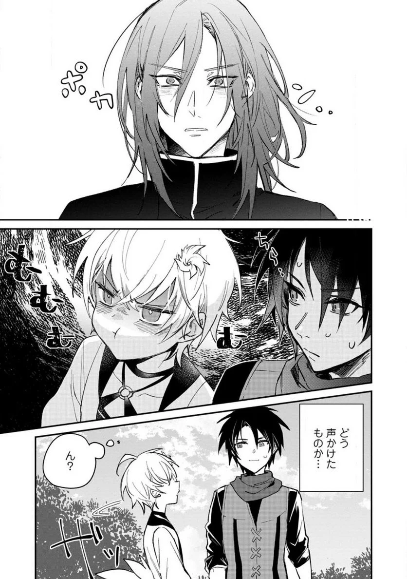 勇者パーティーにかわいい子がいたので、告白してみた。 第28話 - Trang 23