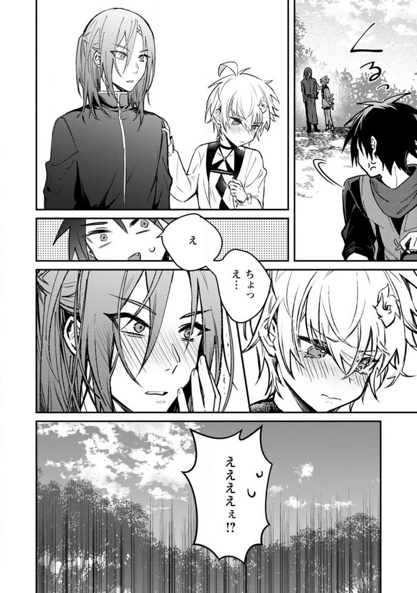 勇者パーティーにかわいい子がいたので、告白してみた。 第28話 - Trang 26