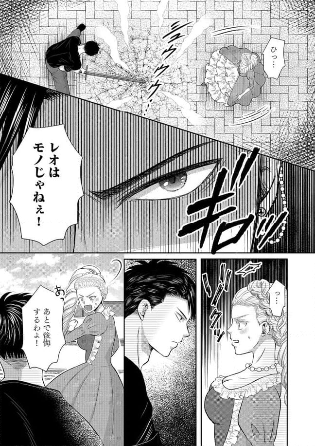 死んだら悪役令息で幻のΩなんて冗談じゃない！ 第5.3話 - Trang 6