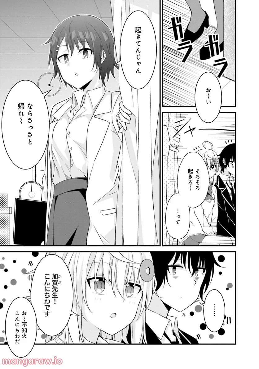 先輩、ちょっといいですか？ - 第6話 - Page 13