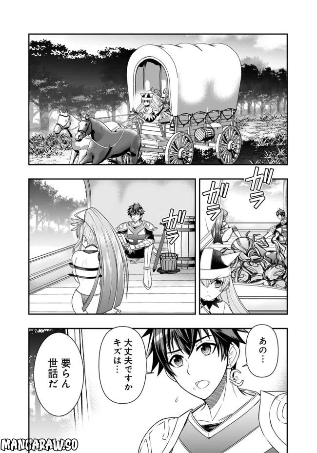 異世界大富豪勇者様！～倒した敵が金塊になったのでカネの力で無双します～ 第2.1話 - Trang 2