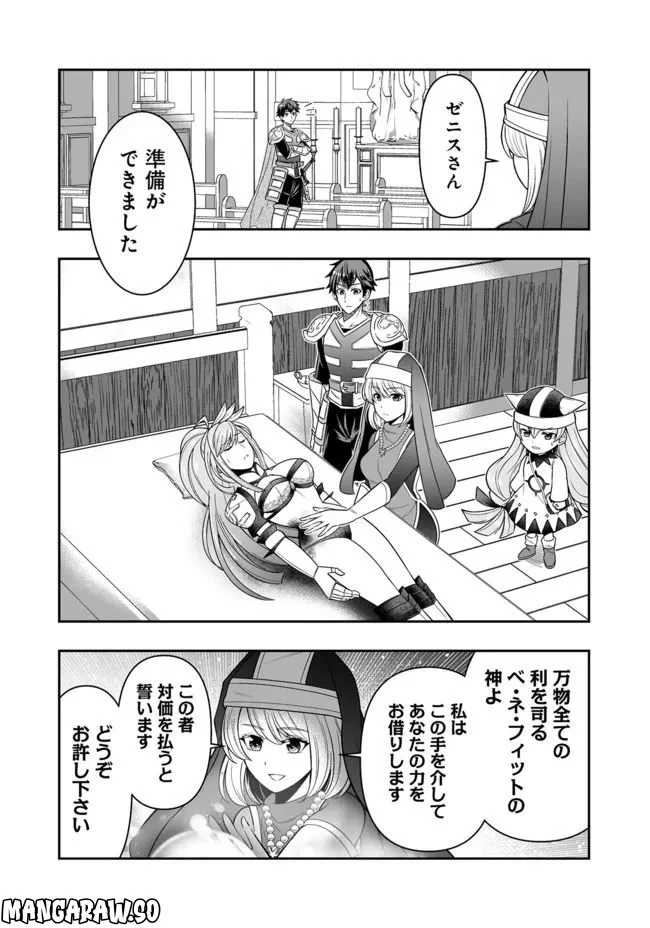 異世界大富豪勇者様！～倒した敵が金塊になったのでカネの力で無双します～ 第2.1話 - Trang 12
