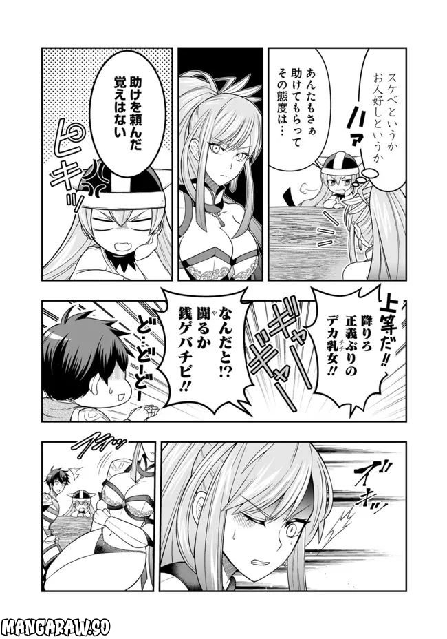 異世界大富豪勇者様！～倒した敵が金塊になったのでカネの力で無双します～ 第2.1話 - Trang 5