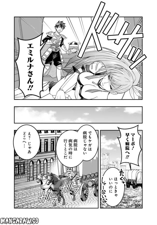 異世界大富豪勇者様！～倒した敵が金塊になったのでカネの力で無双します～ 第2.1話 - Trang 6