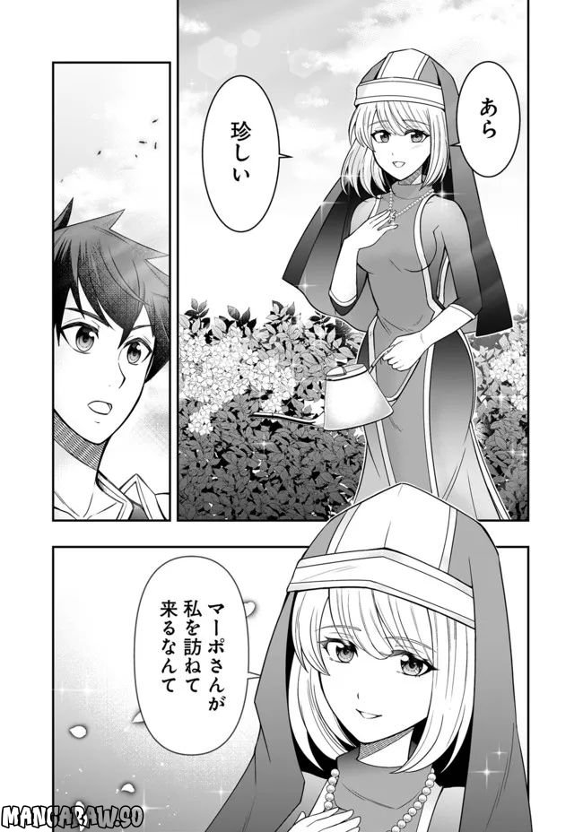 異世界大富豪勇者様！～倒した敵が金塊になったのでカネの力で無双します～ 第2.1話 - Trang 8