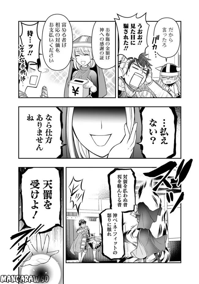 異世界大富豪勇者様！～倒した敵が金塊になったのでカネの力で無双します～ 第2.2話 - Trang 1