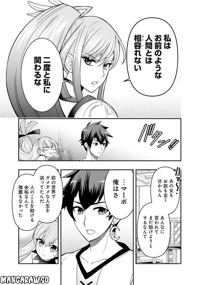 異世界大富豪勇者様！～倒した敵が金塊になったのでカネの力で無双します～ 第2.2話 - Trang 11