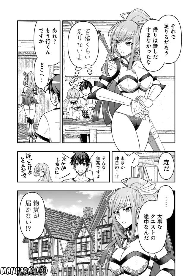 異世界大富豪勇者様！～倒した敵が金塊になったのでカネの力で無双します～ 第2.2話 - Trang 8