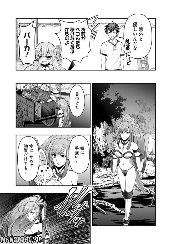 異世界大富豪勇者様！～倒した敵が金塊になったのでカネの力で無双します～ 第2.3話 - Trang 2