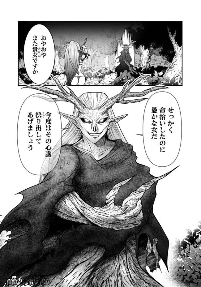 異世界大富豪勇者様！～倒した敵が金塊になったのでカネの力で無双します～ 第2.3話 - Trang 3