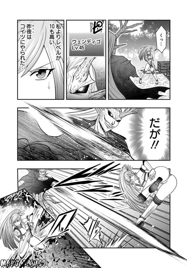 異世界大富豪勇者様！～倒した敵が金塊になったのでカネの力で無双します～ 第2.3話 - Trang 4