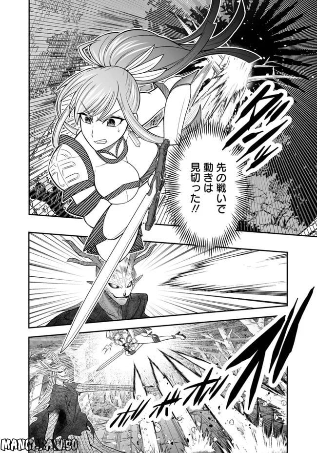 異世界大富豪勇者様！～倒した敵が金塊になったのでカネの力で無双します～ 第2.3話 - Trang 5