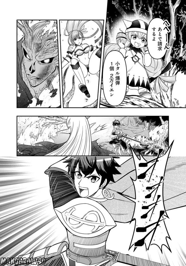 異世界大富豪勇者様！～倒した敵が金塊になったのでカネの力で無双します～ 第2.3話 - Trang 7