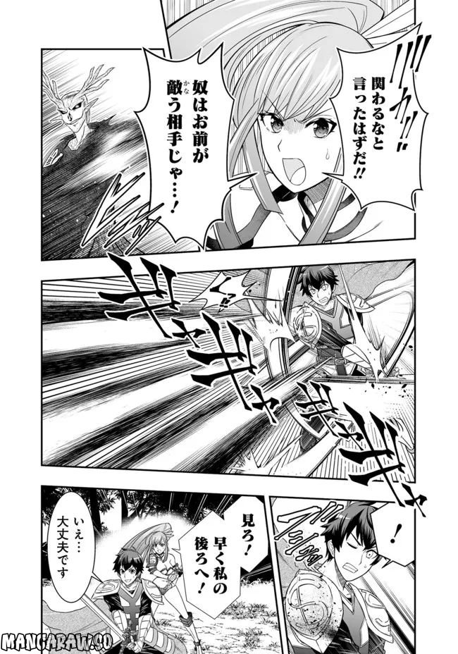 異世界大富豪勇者様！～倒した敵が金塊になったのでカネの力で無双します～ 第2.3話 - Trang 9