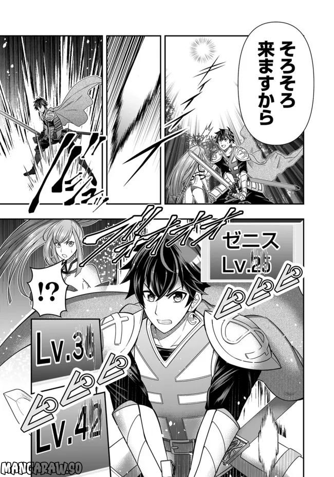 異世界大富豪勇者様！～倒した敵が金塊になったのでカネの力で無双します～ 第2.3話 - Trang 10
