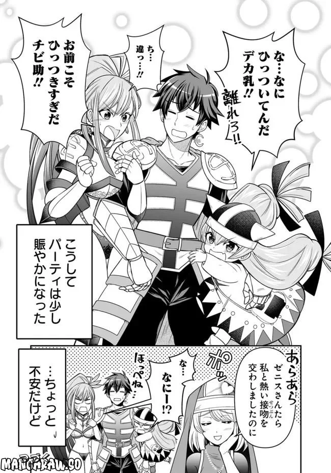 異世界大富豪勇者様！～倒した敵が金塊になったのでカネの力で無双します～ 第2.4話 - Trang 13