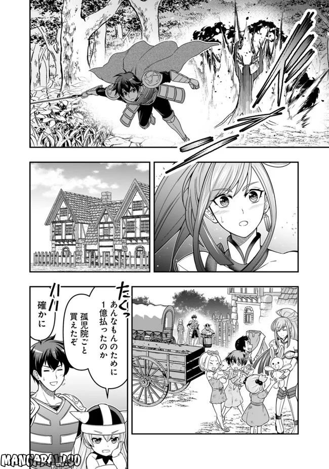 異世界大富豪勇者様！～倒した敵が金塊になったのでカネの力で無双します～ 第2.4話 - Trang 8