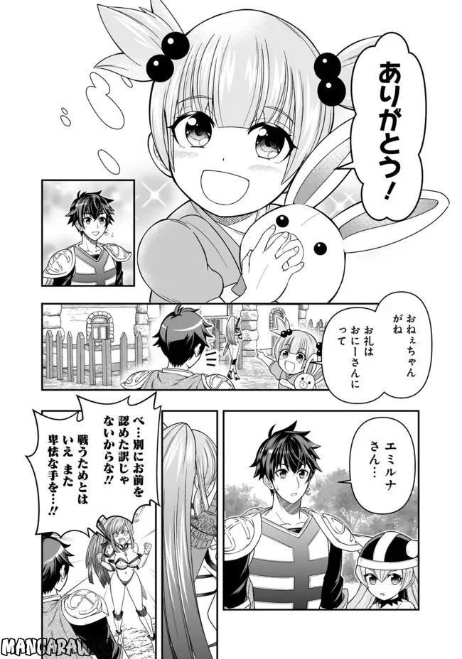 異世界大富豪勇者様！～倒した敵が金塊になったのでカネの力で無双します～ 第2.4話 - Trang 10