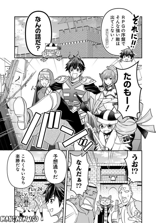 異世界大富豪勇者様！～倒した敵が金塊になったのでカネの力で無双します～ 第3.1話 - Trang 11